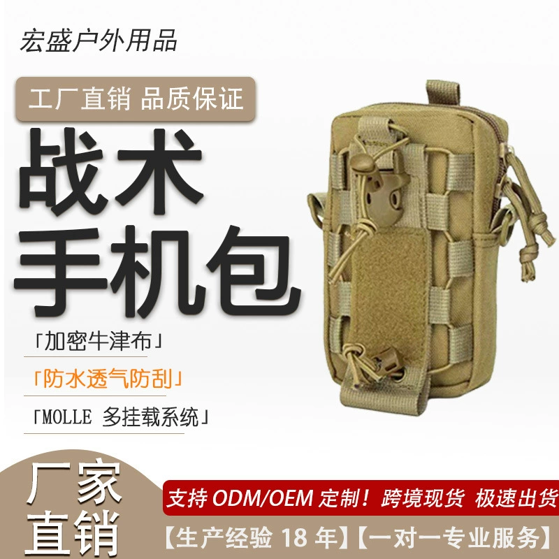 Многофункциональная тактическая поясная сумка для бутылки с водой на открытом воздухе Molle, маленькая сумка через плечо, портативная сумка для бутылки с водой для езды на велосипеде, альпинизма