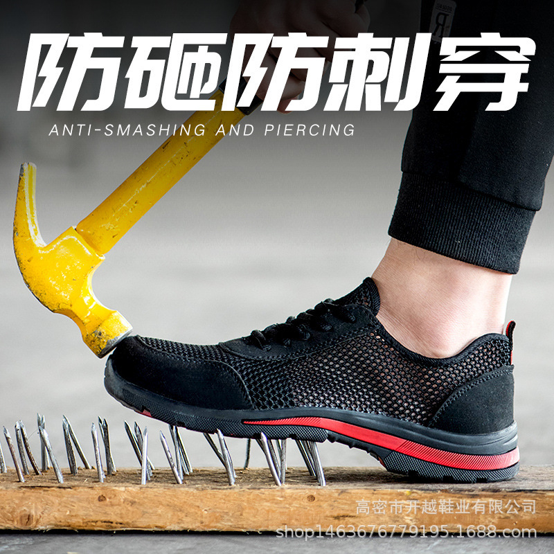 Labor protection shoes men's anti-smashing anti-piercing steel toe summer breathable deodorant wear-resistant lightweight old protection construction site work shoes Labor protection shoes men's anti-smashing anti-piercing steel toe summer breathable deodorant wear-resistant lightweight old protection construction site work shoes