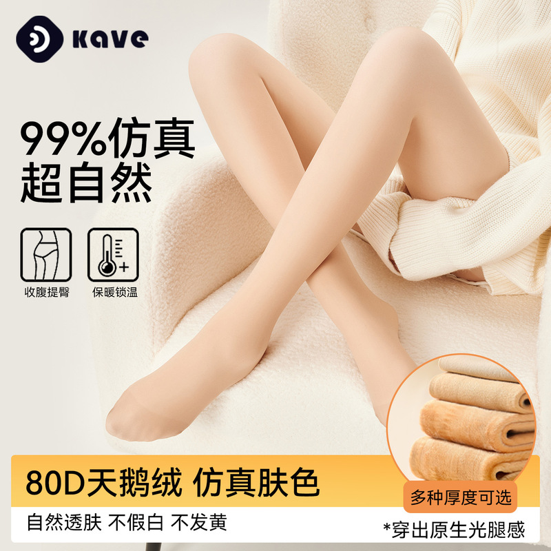Thickened Nude Velvet Pantyhose for Women in Autumn and Winter, Non-Slip Crotch, Plus-Size Flesh-Colored Leggings Wholesale