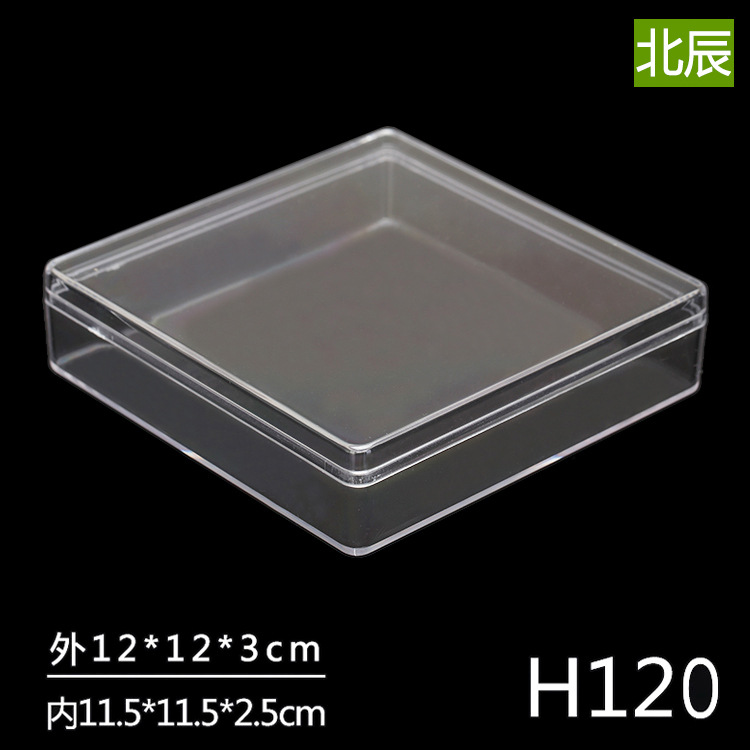 精美方形PS塑料盒子手串产品数码水晶盒包装盒塑料透明展示盒H120