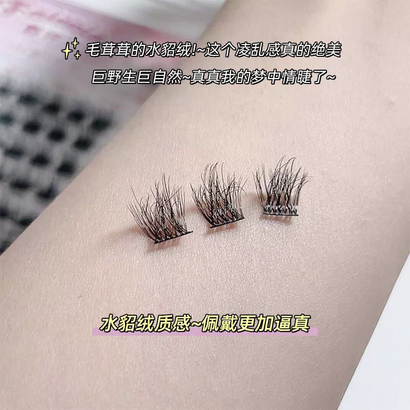 False eyelashes, adds volume, 2023 collection