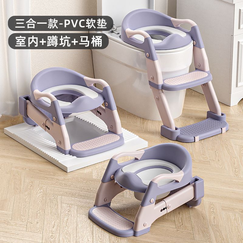 Adjustable Three-In-One Toilet for Male and Female Babies, Infant Ladder Toilet, Children's Toilet