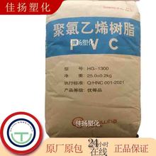 PVC/韩华宁波/HG-800可用于透明硬片包装容器聚氯乙烯树脂粉