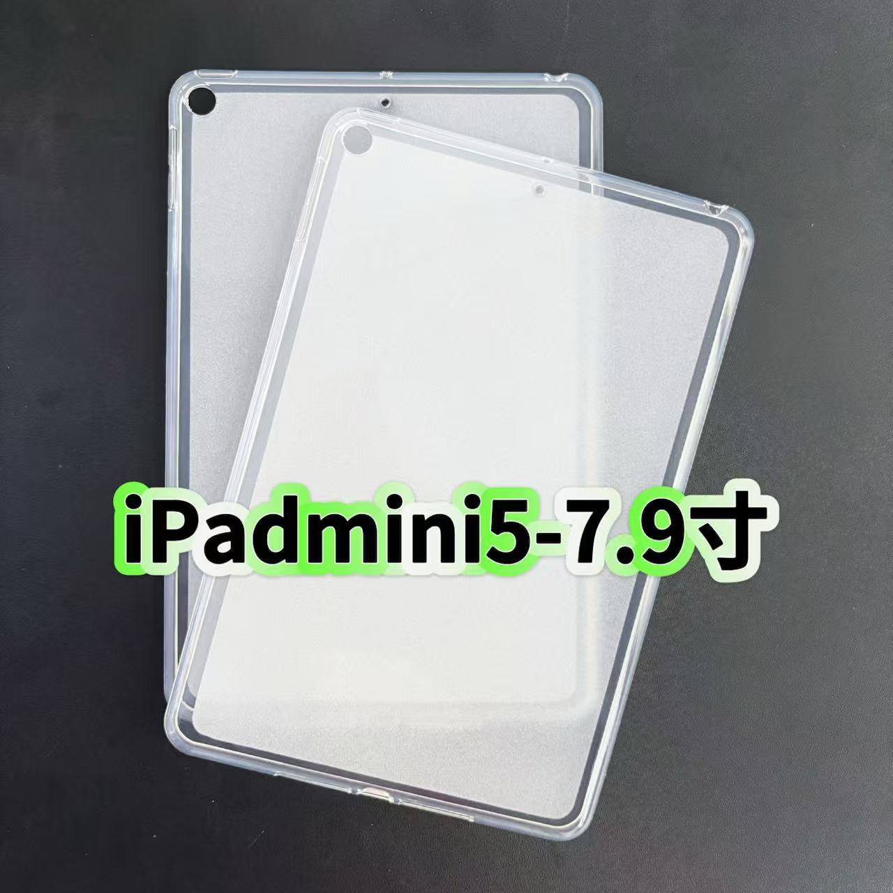 Suitable for iPad Mini5 Tablet Protective Case Ipadmini4 Anti-Fall 7.9inch Matte Simple Computer Case