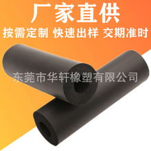 直供防撞eva海绵套管空心橡塑泡棉管护套NBR黑色发泡管可印刷logo