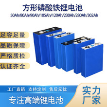 3.2V磷酸铁锂电池 280Ah大容量太阳能储能大单体电动车动力锂电池