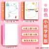 Pink small class year (32 copper board color pages+32 plug pockets)