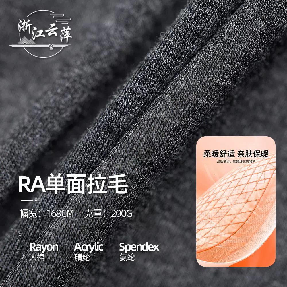 工厂加工打底秋衣套装保暖裤家居针织面料订单制RA单面拉毛