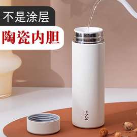 骨瓷芯内胆保温杯男女生泡茶茶水分离水杯礼品刻字真瓷芯礼盒