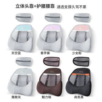 Sedentary Lumbar Support Cushion, Car – Waist support