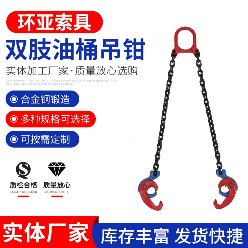 Подъемные щипцы производители оптом двойной ноги масло барабан зажим строп