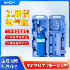 现货批发2L呼吸机氧气瓶 家用氧气罐 便捷大容量高压2L钢制氧气瓶