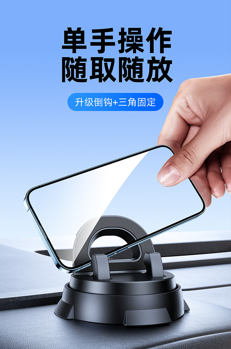New Cross-Border Popular Universal Car Mobile Phone Holder Can Rotate the Car Dashboard Anti-Slip Suction Cup Fixed Bracket