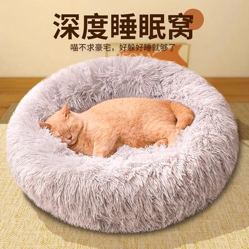 Wholesale Seasonal Universal Egg Tart Cat Bed Small and Large Dog Cat Bed Cat and Dog Mat Cross-border Pet Supplies