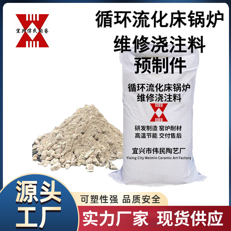 浇注料预制件 精密铸造窑炉专用浇注料预制件
