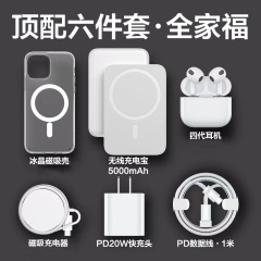 华强北六件套五件套充电器耳机手机壳磁吸充电礼盒套装