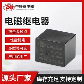 功率继电器;其他继电器;汽车继电器