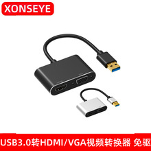 USB3.0转HDMI/VGA二合一/单转高清视频转换器 即插即用 高清2K