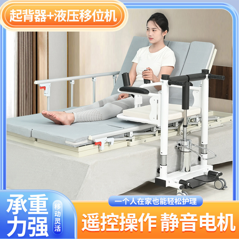 Back Turning Aid for the Elderly, Home Care Bed, Multi-Functional Nursing Bed Mattress, Fully Automatic Adjustable Backrest Back Turning Aid for the Elderly, Home Care Bed, Multi-Functional Nursing Bed Mattress, Fully Automatic Adjustable Backrest