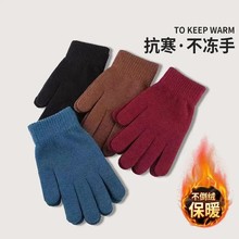 纯色针织手套男女士秋冬季保暖加绒弹力毛线五指