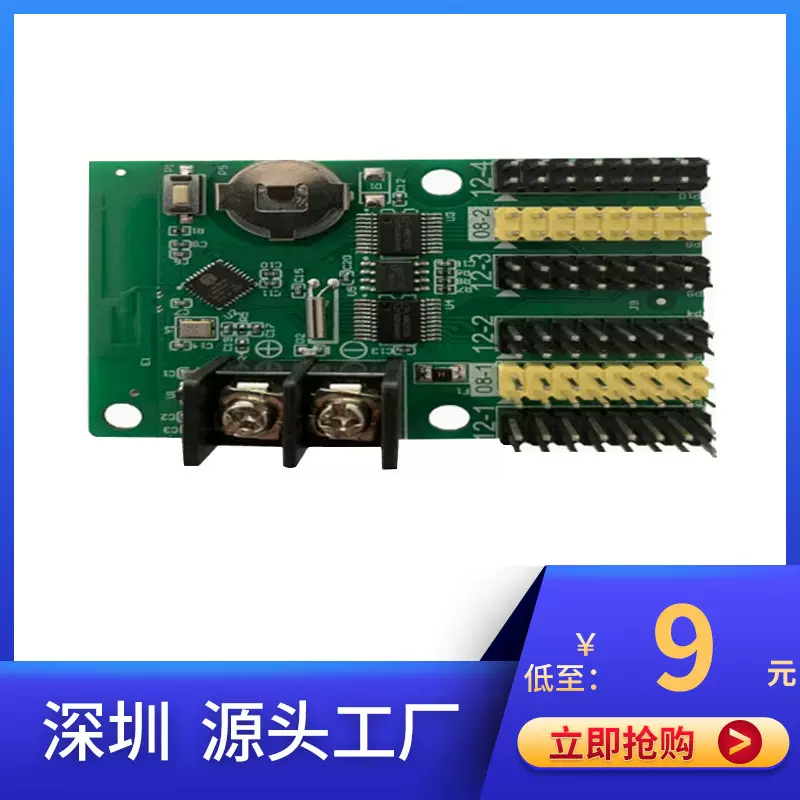系统卡LED显示屏专用单色双色系统卡控制器led广告屏批发