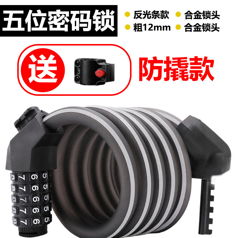 自転車ロック盗難防止パスワード太いスチールケーブルロックポータブルマウンテンバイクパスワードロック電気自動車ロックつや消しスチールケーブルロック|undefined