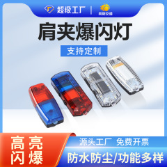 Ledショルダーライト充電式夜間フラッシュライト屋外ランニングショルダークリップ式フラッシュライト不動産保安ショルダーライト