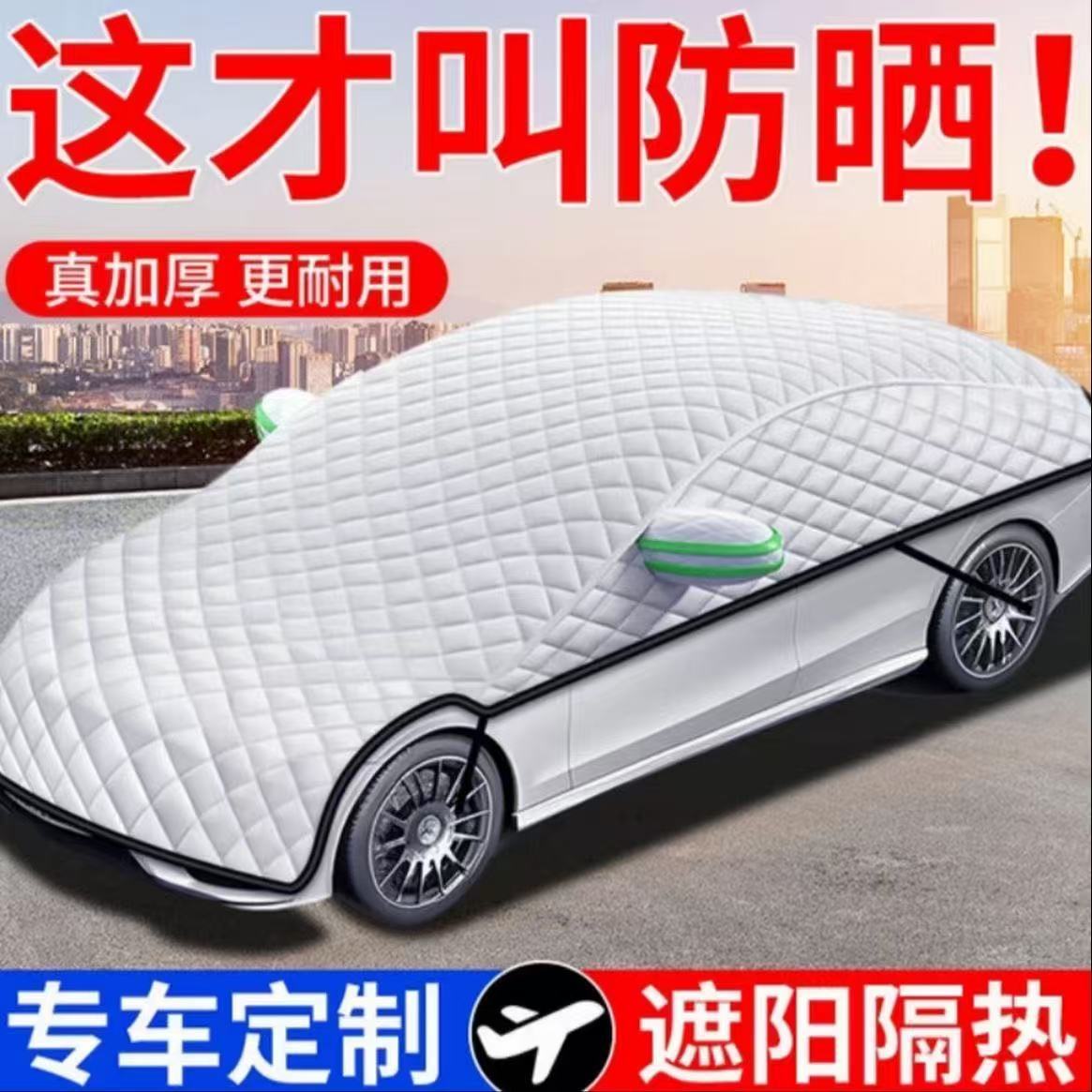 Car Half-Cover, Car Cover, Sun Protection, Heat Insulation, Front Windshield, Window Cover, Snow Protection, Dust Protection, Full Cover
