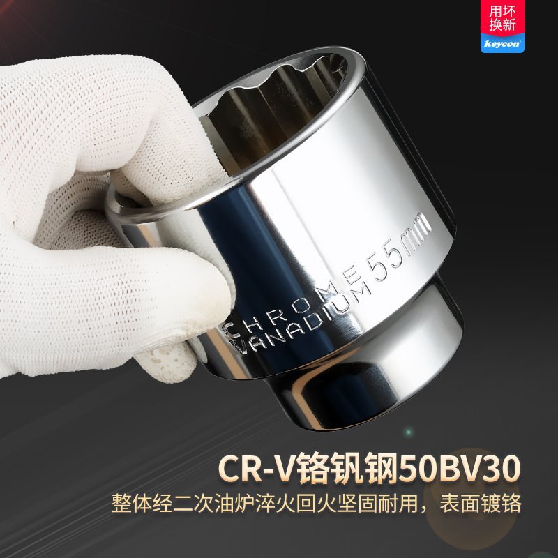 keycon劲凯 3/4重型12角套筒套装机修扳手19mm六角套头17-65mm