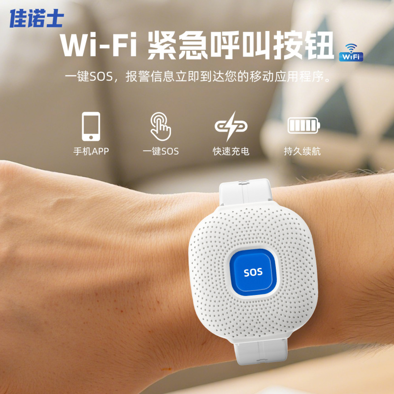 落書きwifi高齢者用呼び出し器sos緊急救助ボタン病院老人ホーム緊急呼び出しワンタッチアラーム|undefined
