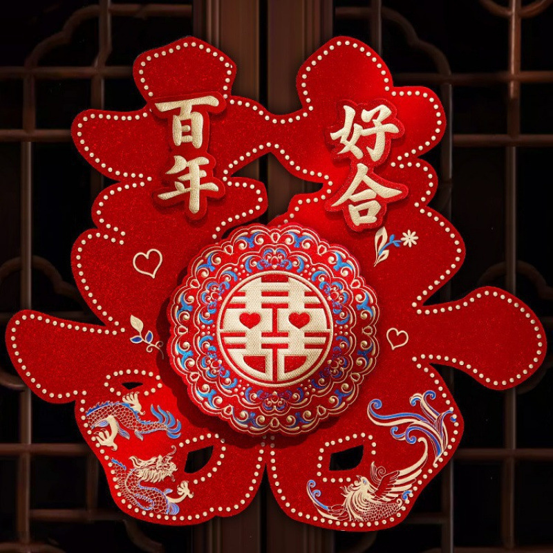 紙の結婚式のシールの喜字の装飾は結婚祝いの結婚の扉の大全の用品の窓の扉の扉の字を飾って絹の花を貼ります。|undefined