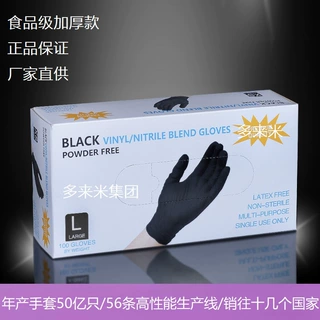 批发一次性PVC复合加厚丁腈胶手套按摩保洁检查防水乳胶橡胶手套