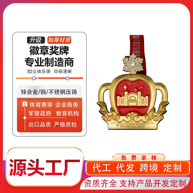 马拉松奖牌定制金银铜色锌合金烤漆奖牌 跑步徒步活动纪念牌批发