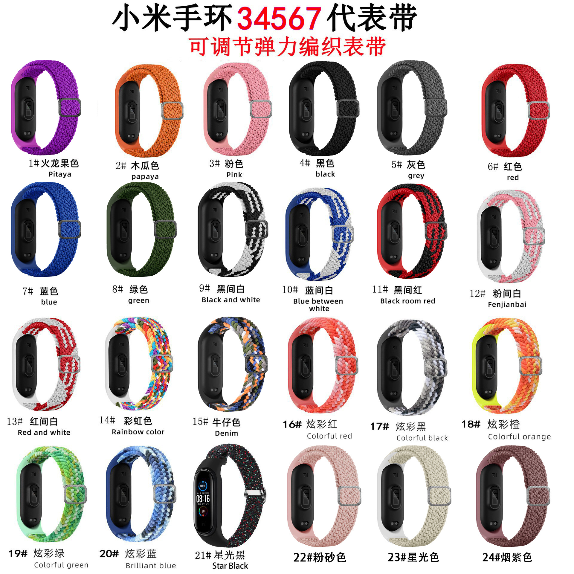 米34567编织24色卡