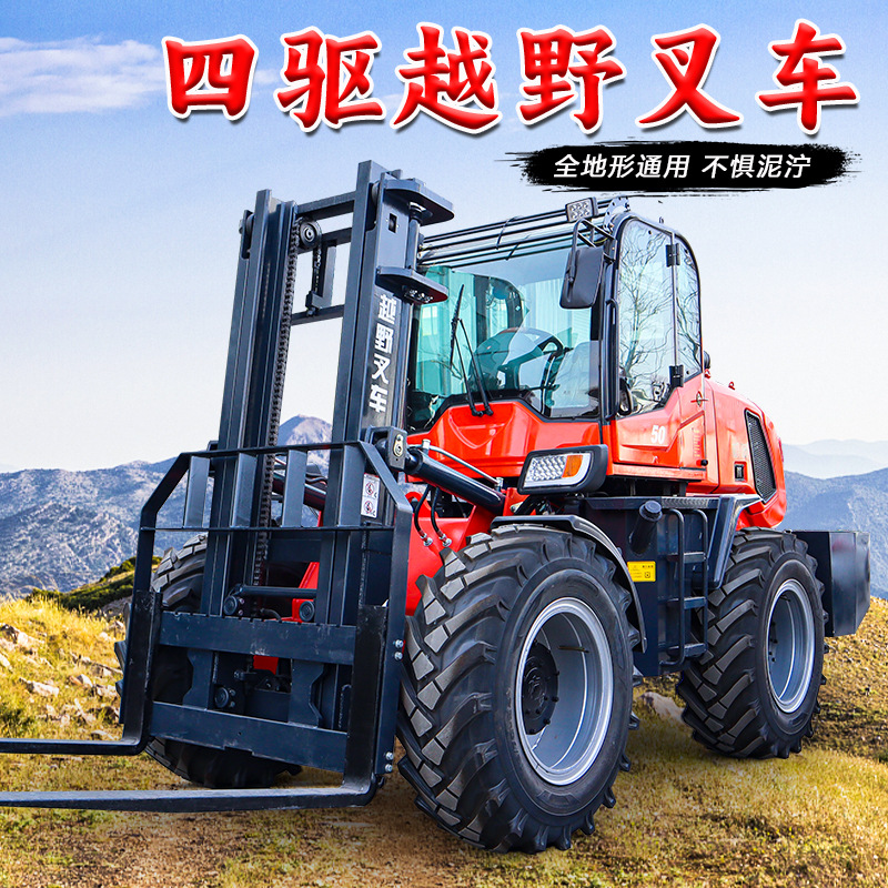 越野叉车四驱3吨柴油座驾多功能矮脚虎升降3.5/4燃油液压搬运叉车