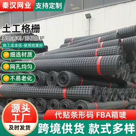 养殖网;土工格栅;其他塑料网