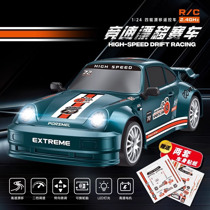 Cross-Border New Product 2.4g High-Speed Four-Wheel Drive 1:24 Remote Control Artificial Drift Racing Kidsren's Toy Car Model Remote Control Car