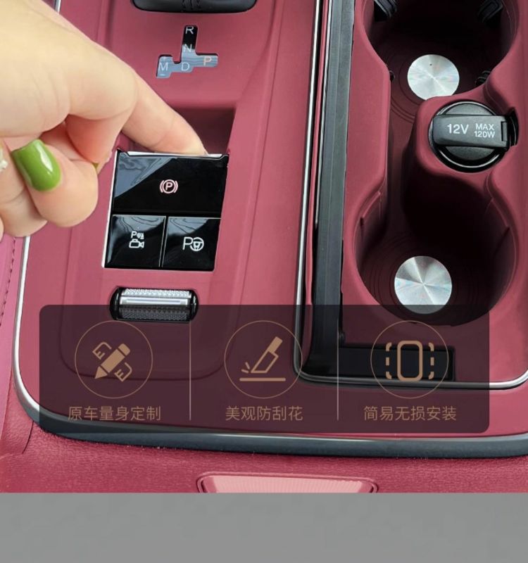 Center Console Silicone Pad for Hongqi HS5 23-25