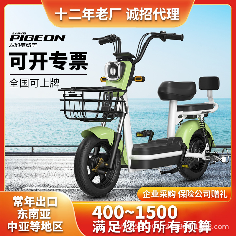 Flying Dove nuevo LCD nuevo estándar nacional coche eléctrico para mujeres coche de batería pequeña asistido batería de litio motocicleta