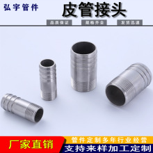 316L不锈钢皮管水管接头外丝宝塔外螺纹接头竹节接头