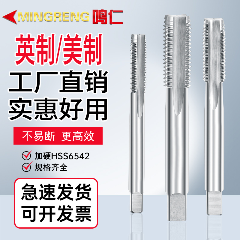 英制机用丝锥直槽加硬丝攻美制1/4 1/8 3/16 5/16 5/32 7/16 9/64