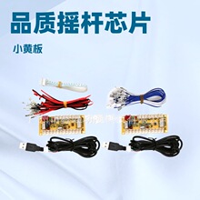 СSuUоƬARC arcade ΑXUSBֱ侀