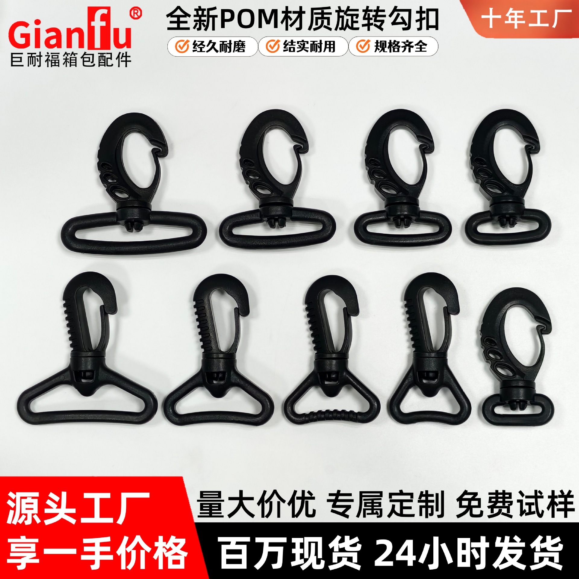 塑料转勾厂家直销肩带扣背包钩扣龙虾钩箱包挂钩旋转挂钩背带钩子