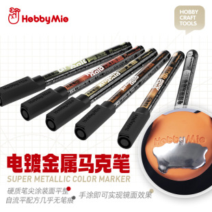 Meowsmith Electroplated Metallic Marker Pen Gundam Hand Model Coloring Oily Hand-painted Complementary Color Mirror Marker Pen