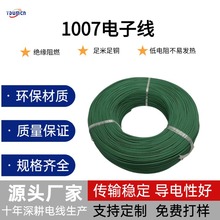 �S��ֱ�N���|24AWGPVC��Ӿ�1007��Ӿ�������ȼ��Ӿ����Ӿ��~��