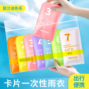Card Disposable Raincoat for Kidsren and Adults, Thickeneded Pullover, Long Full-Body Rainproof Compression Portable Poncho