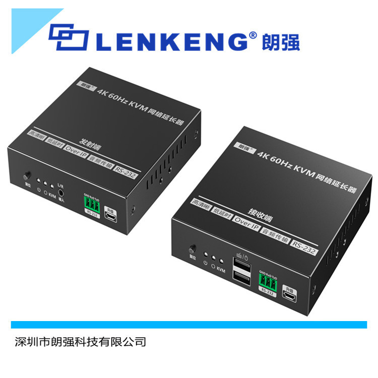 朗强HDMI KVM单网线延长器150米4K红外本地环出超5类一对多过交换
