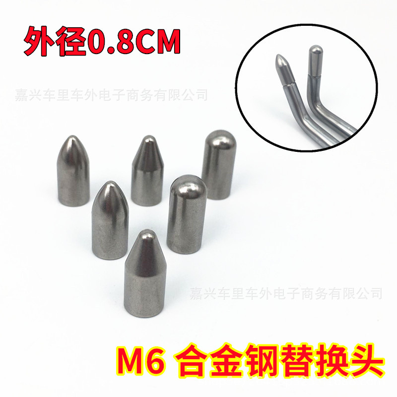 汽车凹陷修复工具撬棍钩子撬杠配件可替换头套装车漆钣金替换头子