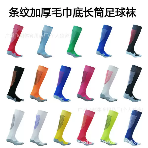 Men's long football socks with thick towel soles for adults and children, non-slip, sweat-absorbing training football socks