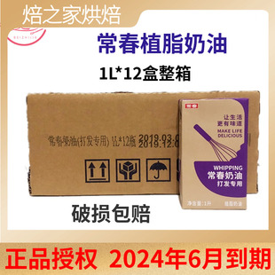 Расслабьте 1L*12 коробок всей коробки коммерческого фиолетового магазина на базе чайного чая на основе завода Changchun, чтобы отправить молочные шапки